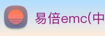 易倍emc(中国)官方网站 - 塑造体育新生态 Logo